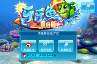 e鱼游戏,探索无限乐趣(图3) e鱼游戏,探索无限乐趣(图3)