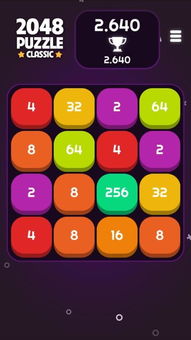 经典2048游戏,探索2048游戏的魅力与策略(图3) 经典2048游戏,探索2048游戏的魅力与策略(图3)