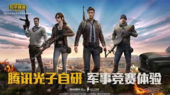 和平精英是吃鸡游戏吗,揭秘这款热门“吃鸡”游戏的魅力所在(图1) 和平精英是吃鸡游戏吗,揭秘这款热门“吃鸡”游戏的魅力所在(图1)