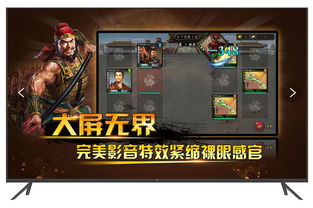 电视游戏好玩吗,畅享视觉盛宴的无限魅力(图1) 电视游戏好玩吗,畅享视觉盛宴的无限魅力(图1)