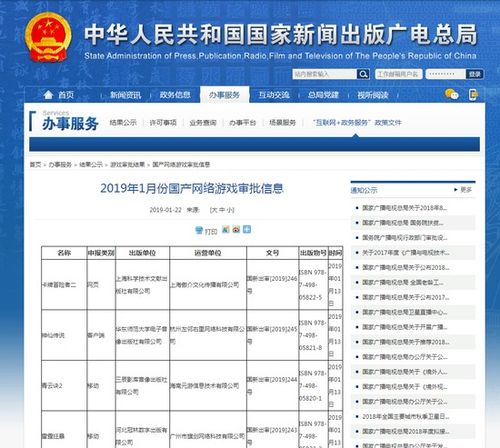 广电游戏版号(图3) 广电游戏版号(图3)