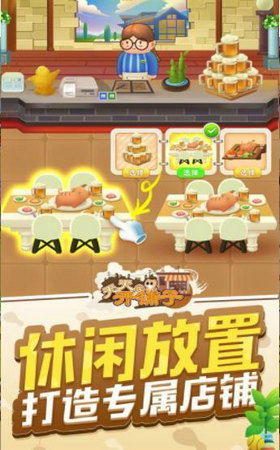 模拟开店游戏(图2) 模拟开店游戏(图2)
