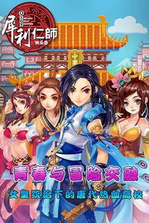 犀利仁师游戏,闯荡江湖的传奇之旅(图2) 犀利仁师游戏,闯荡江湖的传奇之旅(图2)