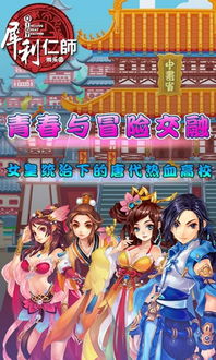 犀利仁师游戏,闯荡江湖的传奇之旅(图3) 犀利仁师游戏,闯荡江湖的传奇之旅(图3)