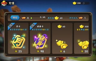 手机游戏刷元宝,揭秘刷元宝攻略(图3) 手机游戏刷元宝,揭秘刷元宝攻略(图3)