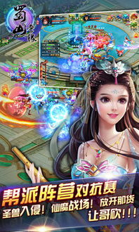 蜀山奇缘游戏,修真传奇(图1) 蜀山奇缘游戏,修真传奇(图1)