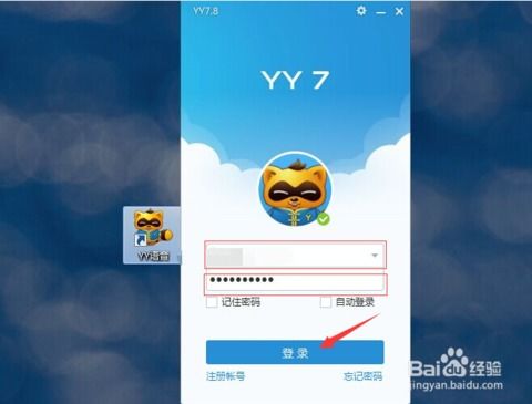 yy网络游戏,体验无限乐趣(图3) yy网络游戏,体验无限乐趣(图3)