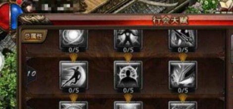 类似行会的游戏,共创辉煌传奇(图2) 类似行会的游戏,共创辉煌传奇(图2)