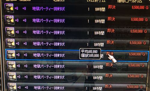 日服游戏币(图3) 日服游戏币(图3)