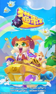 猫来了游戏怎么玩,趣味无限(图3) 猫来了游戏怎么玩,趣味无限(图3)
