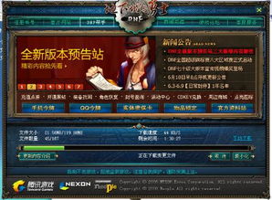 游戏打补丁是什么意思,优化游戏性能的神秘之旅(图2) 游戏打补丁是什么意思,优化游戏性能的神秘之旅(图2)