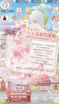 奇迹暖暖翻糖游戏,翻糖艺术与时尚的完美融合(图1) 奇迹暖暖翻糖游戏,翻糖艺术与时尚的完美融合(图1)