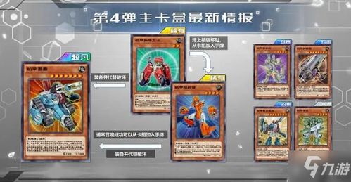 塞游戏王特,传奇卡牌游戏的魅力与奥秘(图2) 塞游戏王特,传奇卡牌游戏的魅力与奥秘(图2)