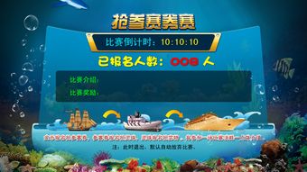 游戏比赛报名,激战巅峰!游戏比赛报名火热进行中(图2) 游戏比赛报名,激战巅峰!游戏比赛报名火热进行中(图2)
