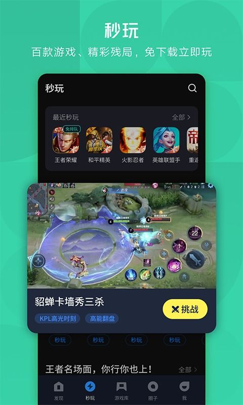 游戏版应用宝,尽在掌握(图1) 游戏版应用宝,尽在掌握(图1)