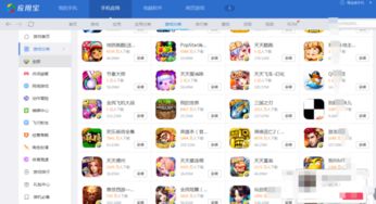 游戏版应用宝,尽在掌握(图3) 游戏版应用宝,尽在掌握(图3)