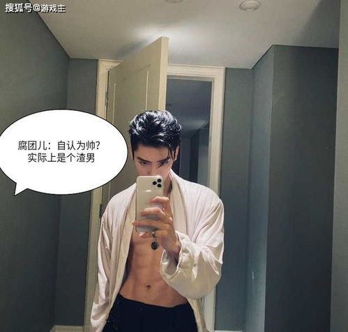 游戏腹肌男,健身与魅力的完美结合(图3) 游戏腹肌男,健身与魅力的完美结合(图3)