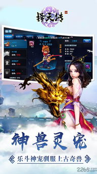 择天传游戏(图1) 择天传游戏(图1)