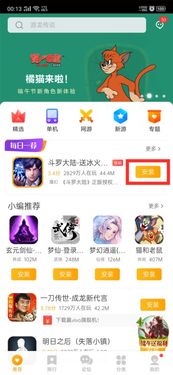 小桃的纠结安卓游戏 (图2) 小桃的纠结安卓游戏 (图2)
