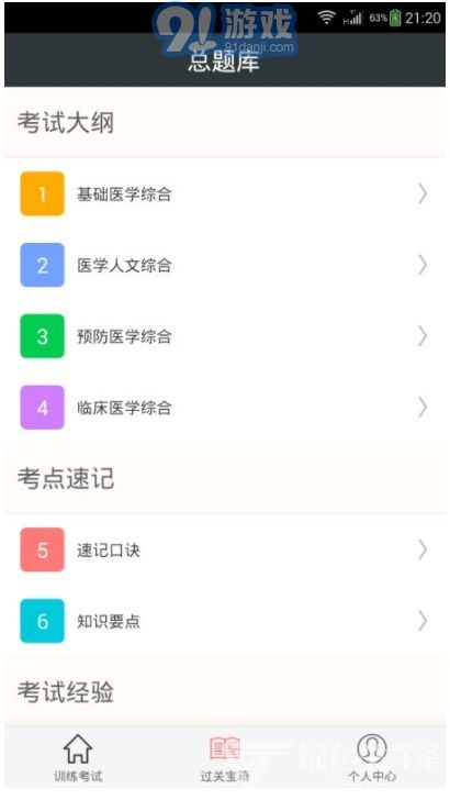 lsj学习资料 (图3) lsj学习资料 (图3)