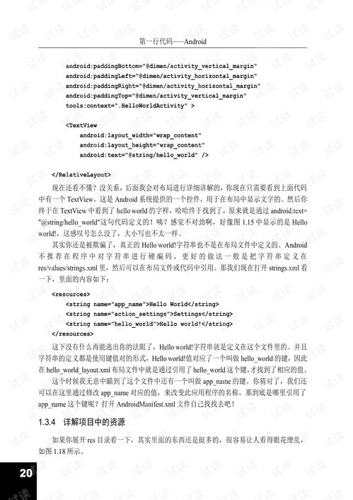 lsj学习资料 (图2) lsj学习资料 (图2)