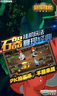 挂机养恐龙 (图2)