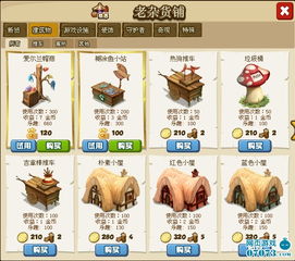 森之乐园游戏,探索奇幻森林的冒险之旅(图2) 森之乐园游戏,探索奇幻森林的冒险之旅(图2)