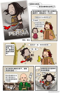 王子游戏漫画,奇幻冒险与爱情纠葛的青春篇章(图2) 王子游戏漫画,奇幻冒险与爱情纠葛的青春篇章(图2)