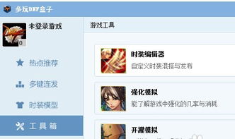 游戏双开同步,一触即达的跨平台乐趣(图2) 游戏双开同步,一触即达的跨平台乐趣(图2)
