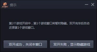 游戏双开同步,一触即达的跨平台乐趣(图3) 游戏双开同步,一触即达的跨平台乐趣(图3)