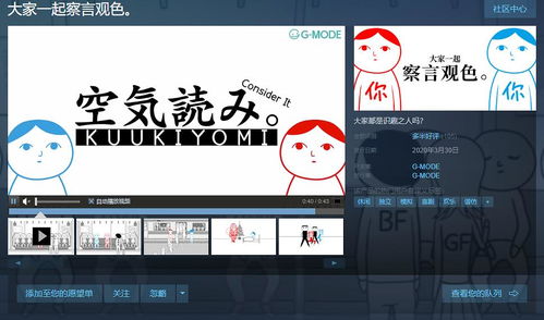 读空气游戏,解锁沟通密码(图3) 读空气游戏,解锁沟通密码(图3)