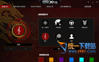 游戏声音软件,探索游戏声音软件的无限魅力(图1) 游戏声音软件,探索游戏声音软件的无限魅力(图1)