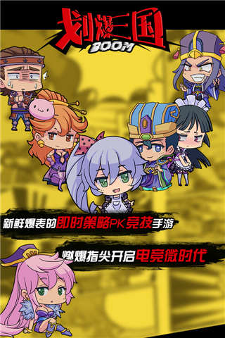 q版即时游戏,Q版即时游戏带你领略无限欢乐(图1) q版即时游戏,Q版即时游戏带你领略无限欢乐(图1)