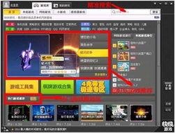 快快游戏指令,快乐无限(图3) 快快游戏指令,快乐无限(图3)