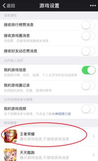 游戏动态怎么关掉,教你如何巧妙关闭(图1) 游戏动态怎么关掉,教你如何巧妙关闭(图1)