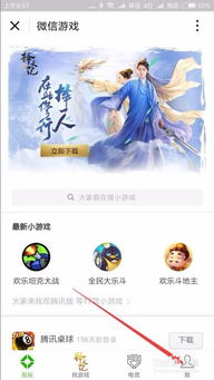 游戏动态怎么关掉,教你如何巧妙关闭(图2) 游戏动态怎么关掉,教你如何巧妙关闭(图2)