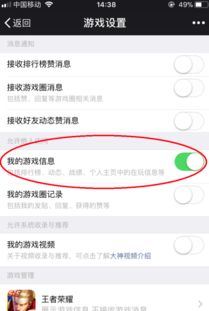 游戏动态怎么关掉,教你如何巧妙关闭(图3) 游戏动态怎么关掉,教你如何巧妙关闭(图3)