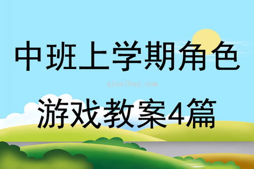 中班跳跃游戏教案,健康成长(图1) 中班跳跃游戏教案,健康成长(图1)