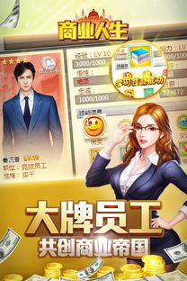 经营人生游戏,打造梦想家园的旅程(图2) 经营人生游戏,打造梦想家园的旅程(图2)