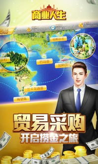 经营人生游戏,打造梦想家园的旅程(图3) 经营人生游戏,打造梦想家园的旅程(图3)