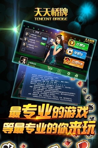 桥牌游戏网站,探索牌技与策略的无限魅力(图3) 桥牌游戏网站,探索牌技与策略的无限魅力(图3)