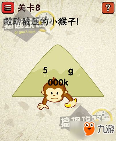 最囧游戏二第8关,挑战你的反应极限(图1) 最囧游戏二第8关,挑战你的反应极限(图1)