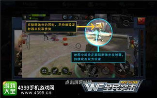 激光游戏攻略,轻松征服战场(图3) 激光游戏攻略,轻松征服战场(图3)