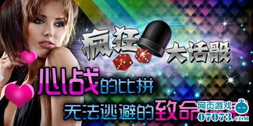 大话骰网页游戏,带你领略骰子世界的奇幻之旅(图2) 大话骰网页游戏,带你领略骰子世界的奇幻之旅(图2)