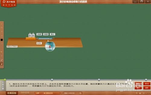 物理游戏高中,高中物理游戏化学习之旅(图3) 物理游戏高中,高中物理游戏化学习之旅(图3)