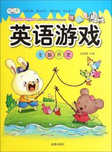 英语闯关游戏小学,小学生快乐英语学习之旅(图2) 英语闯关游戏小学,小学生快乐英语学习之旅(图2)
