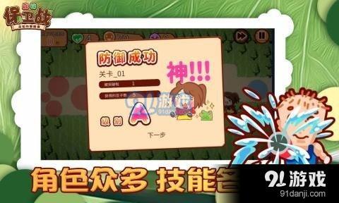 保卫森林游戏,保卫绿色家园的奇幻冒险之旅(图2) 保卫森林游戏,保卫绿色家园的奇幻冒险之旅(图2)