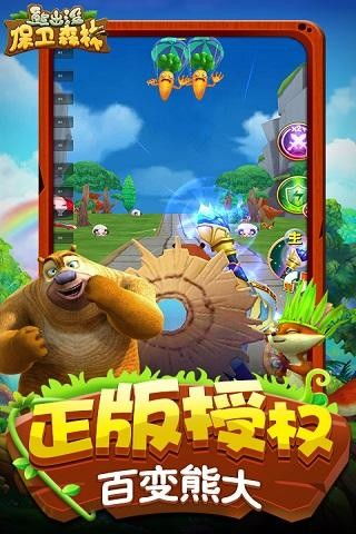 保卫森林游戏,保卫绿色家园的奇幻冒险之旅(图3) 保卫森林游戏,保卫绿色家园的奇幻冒险之旅(图3)