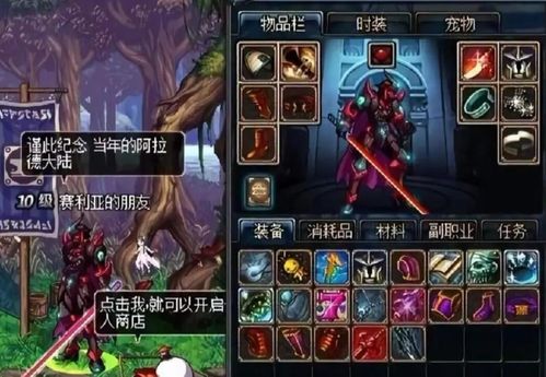 游戏装备品质,揭秘游戏装备品质的传奇之旅(图3) 游戏装备品质,揭秘游戏装备品质的传奇之旅(图3)