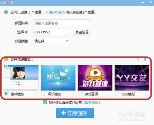 yy直播游戏怎么弄,畅享游戏乐趣的秘籍指南(图1) yy直播游戏怎么弄,畅享游戏乐趣的秘籍指南(图1)